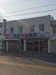 한일펌프