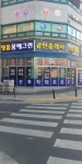 명품꿈에그린 공인중개사