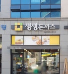 생생돈까스 진주혁신도시점