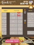 정다운식당