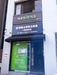 연세소아청소년과의원