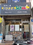 피자스쿨 목동점