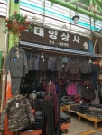 태양상사