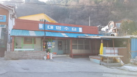 대영슈퍼