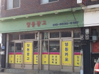양동광고