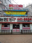 논현1번지 공인중개사사무소