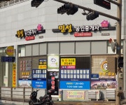 민성공인중개사사무소