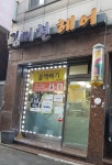 김미현헤어