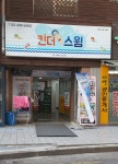 킨더스윔