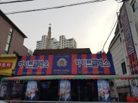 하이트클래스 민락점