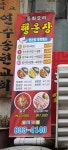 행운장