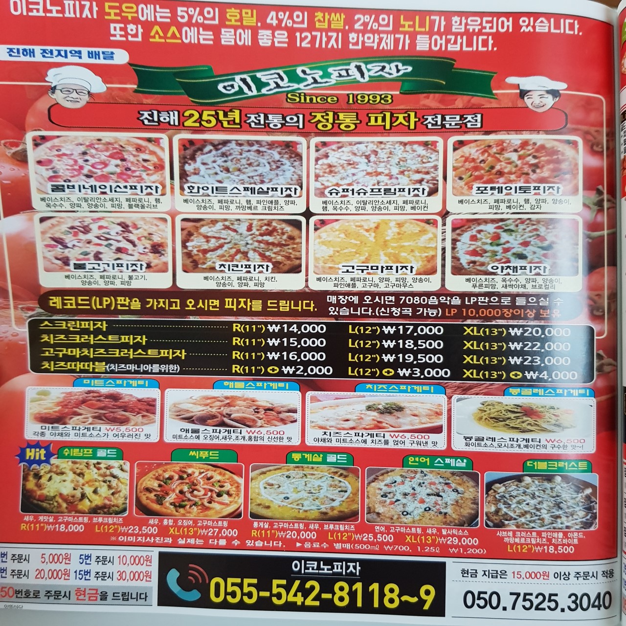 피자1991 이미지