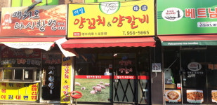 미성양꼬치&양갈비