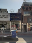 시민약국