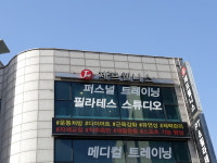 제프웰니스 연희본점