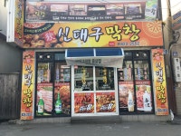 신대구막창 용상점
