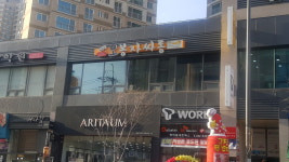 오봉자싸롱 광주학동점