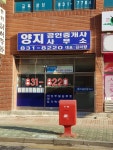 양지공인중개사사무소