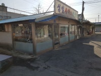 성일세탁소