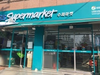 GS더프레시 안동용상점