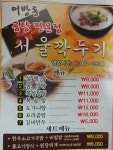 서울깍두기