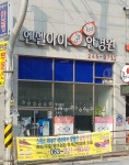 엔젤아이안경원