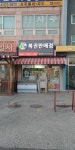 행운마트