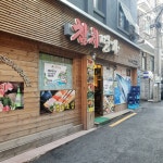 참치명가