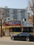 동화컴퓨터크리닝