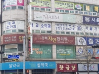 경희자인한의원