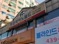 월드종합피아노