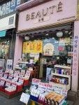 보떼 부천역곡남부역점