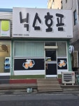 닉스호프