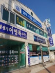 법무사윤상덕사무소
