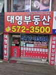 대영부동산공인중개사사무소