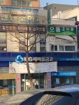 팔달새마을금고 우만2지점