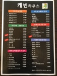 케빈하우스