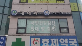 채내과의원