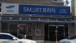 삼성스마트프라자 OK유통