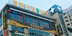 맘모스당구클럽