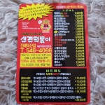 신전떡볶이 진해덕산점