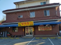 숙이네청국장