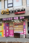 대윤공인중개사사무소
