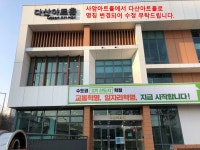 다산아트홀