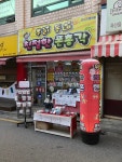 온누리텔레콤
