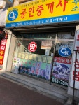 오케이공인중개사사무소