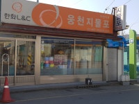 웅천지물포