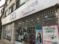 1001안경콘택트 용인동백점