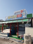 팔도강산횟집