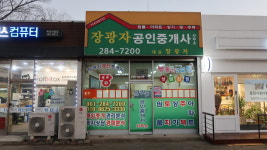 장광자공인중개사사무소
